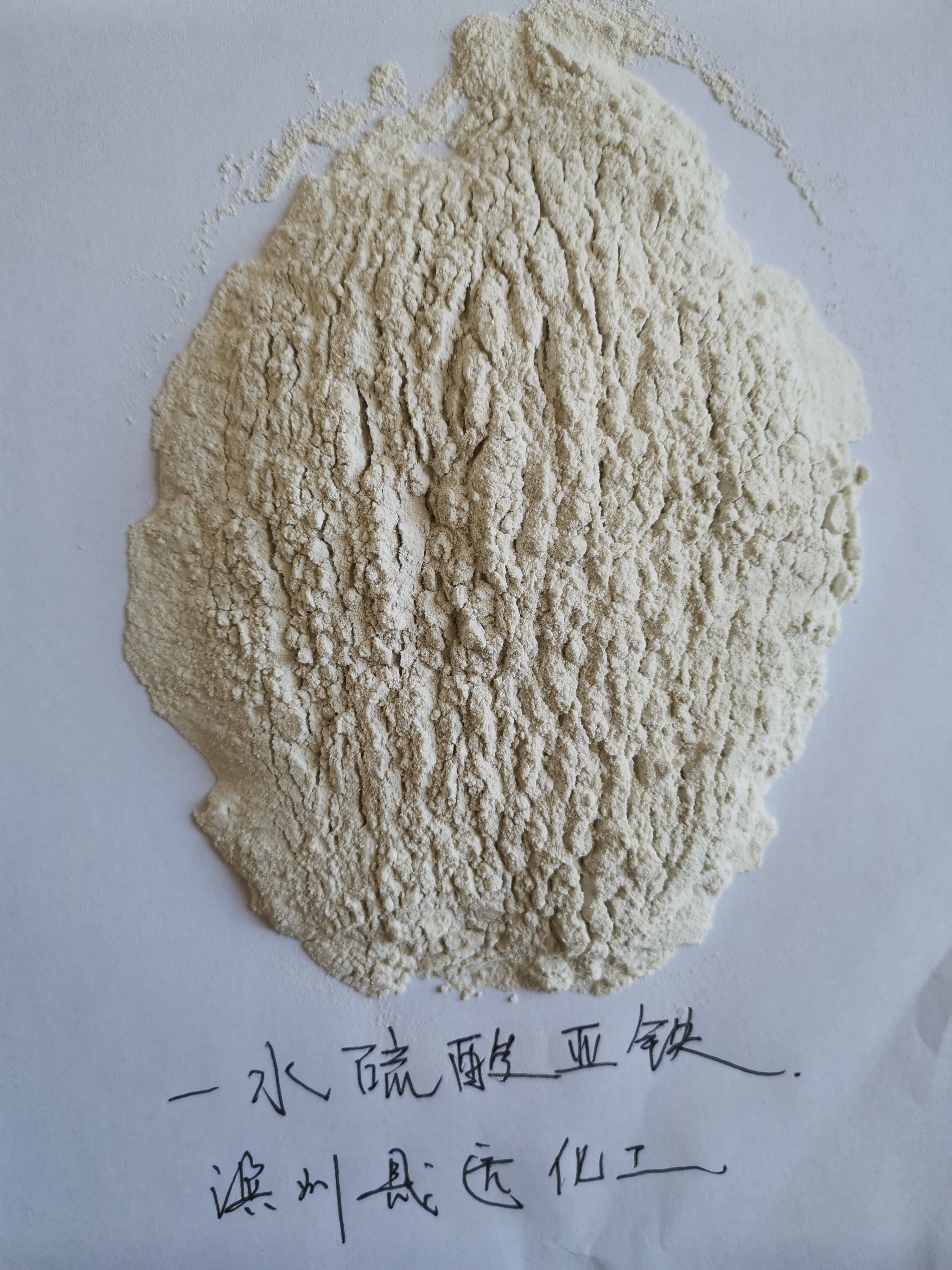 硫酸亞鐵