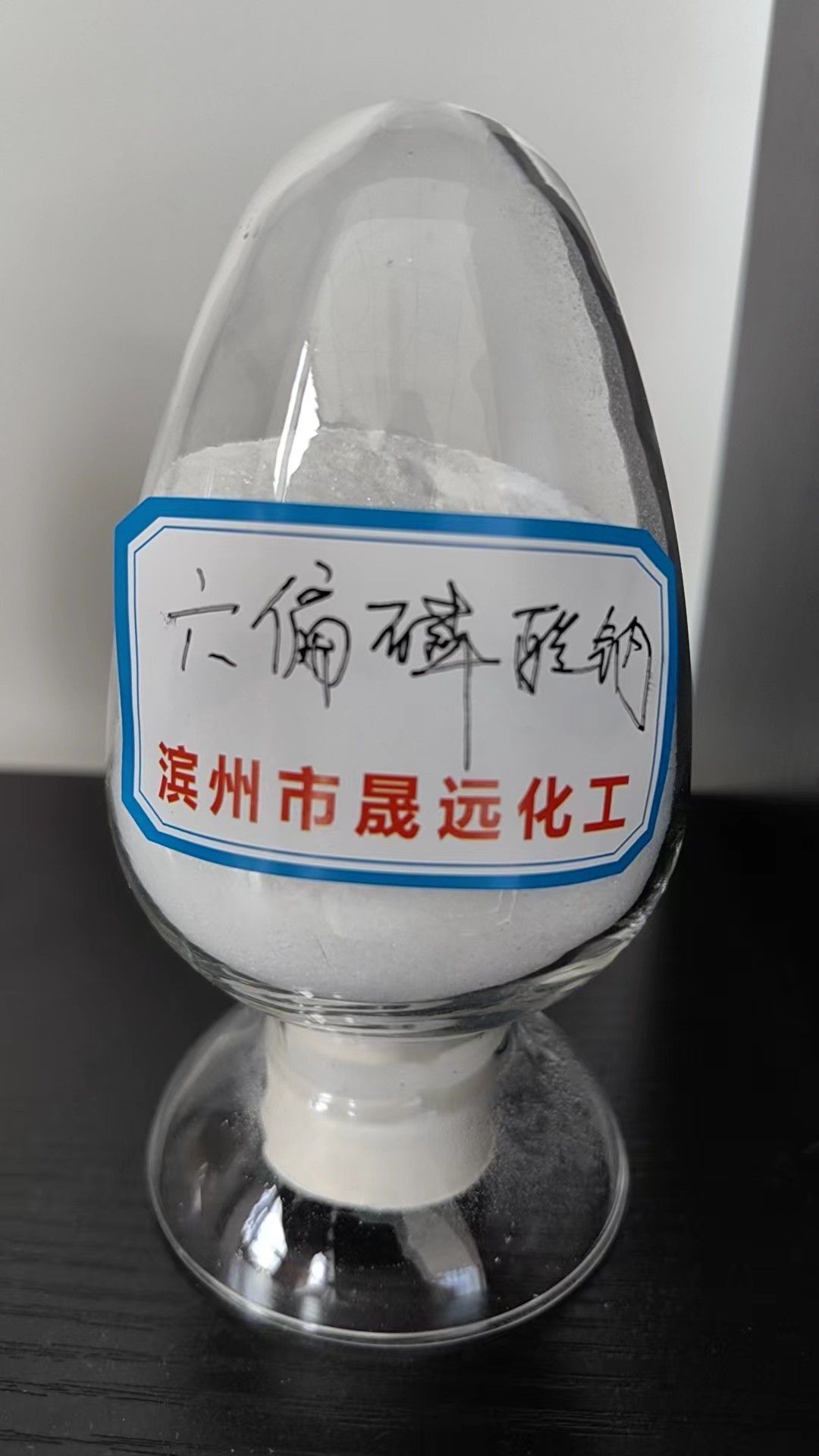六偏磷酸鈉