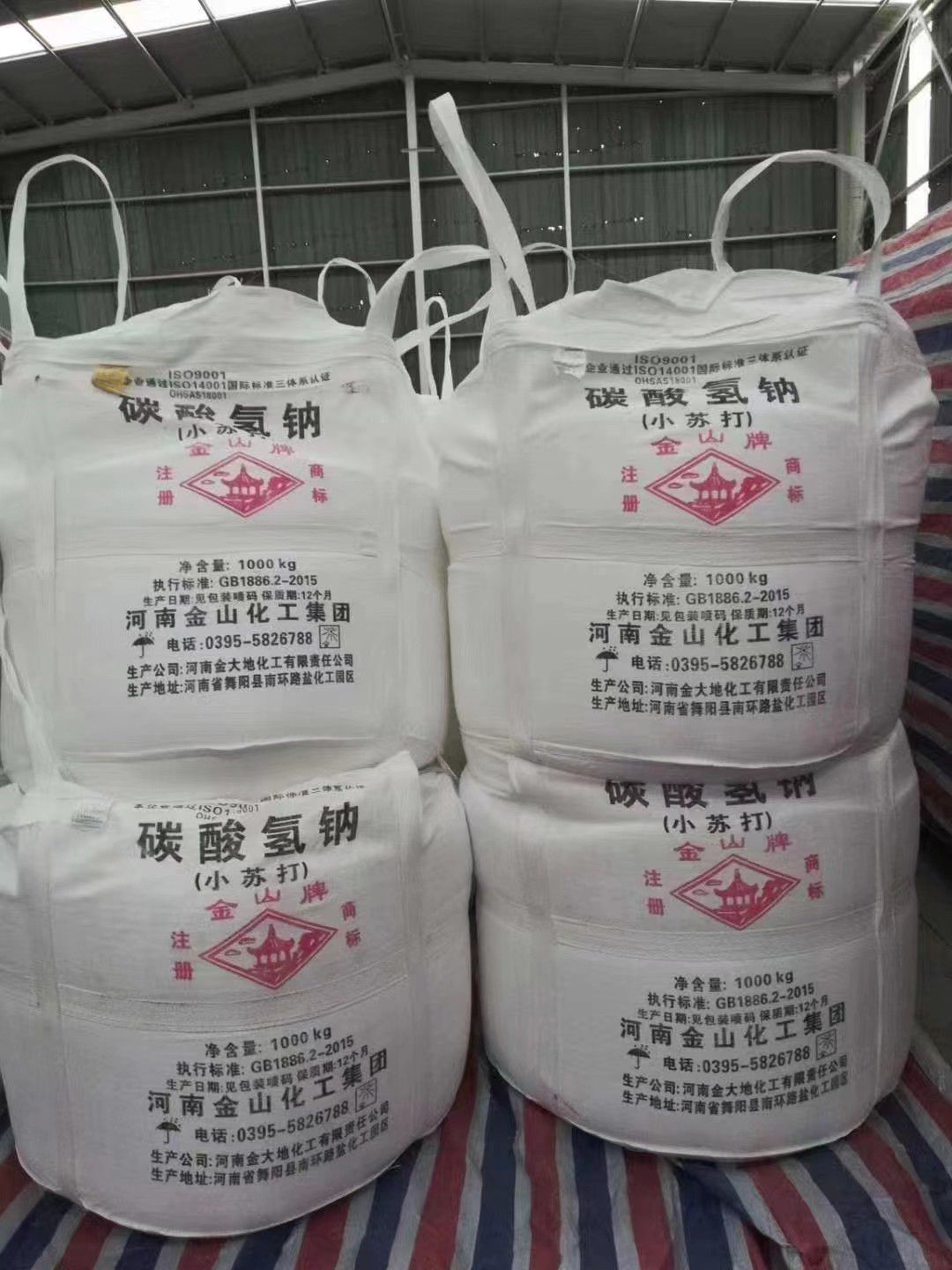 碳酸氫鈉（小蘇打）