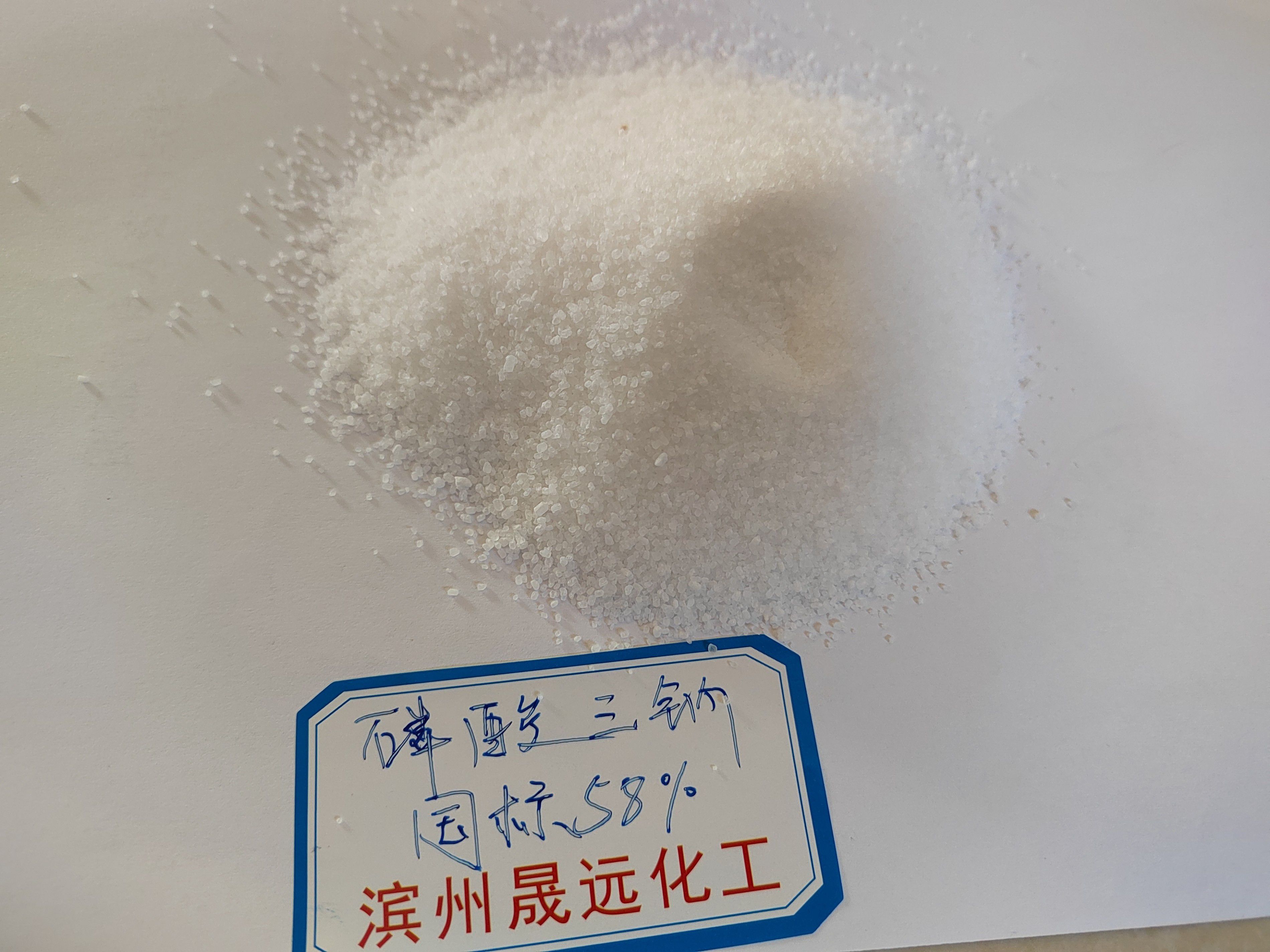 磷酸三鈉