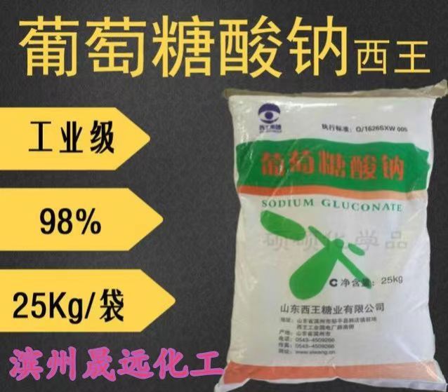 葡萄糖酸鈉